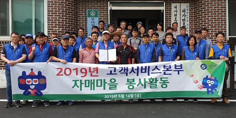 내가면_오상1리_자매결연_교류1