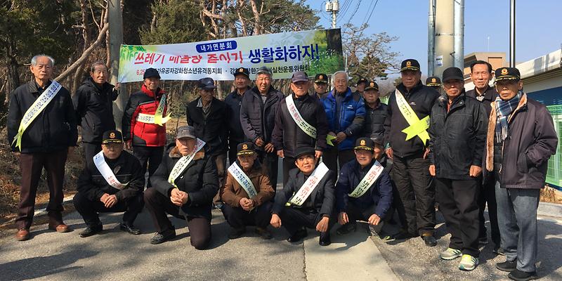 내가면_유격동지회_정기회의2