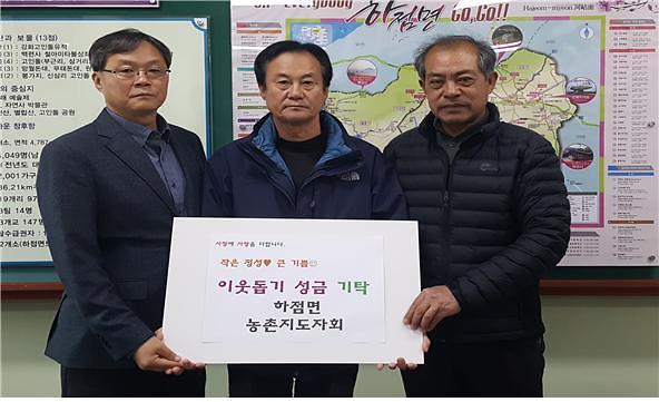 농촌지도자회_성금