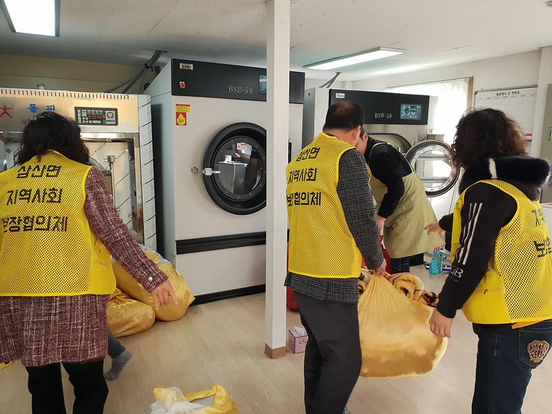 삼산면지역사회보장협의체_이불세탁봉사2