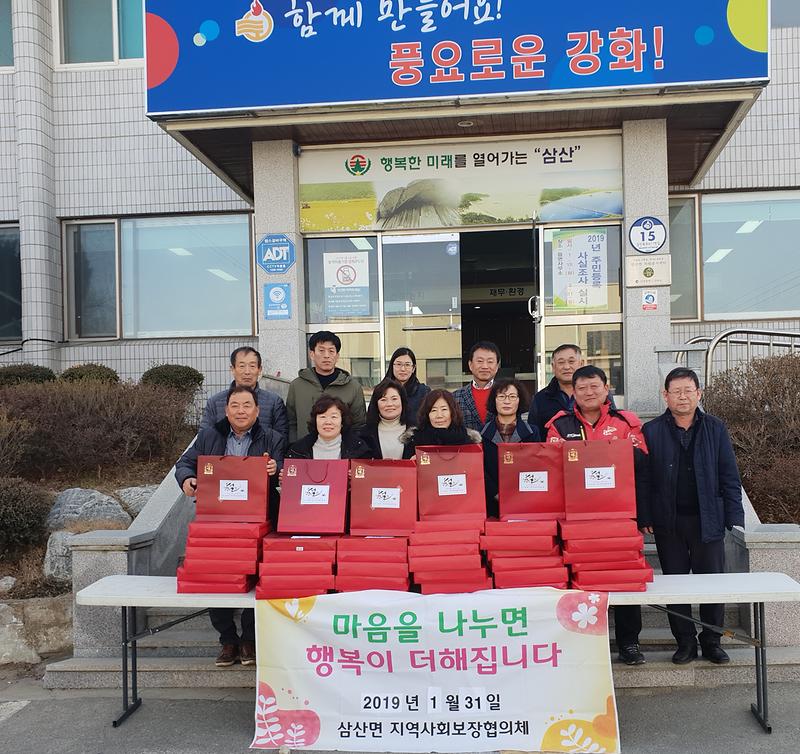 설맞이_홍삼세트_나눔_사진