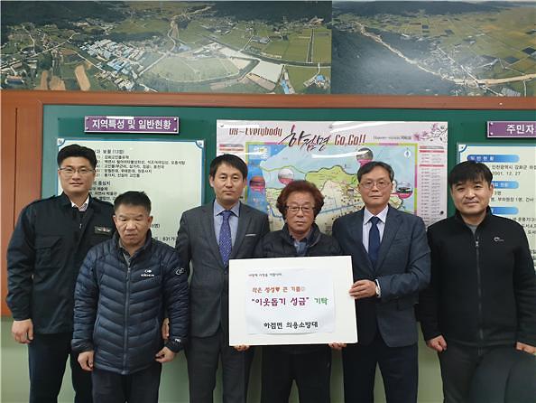 의용소방대_성금_전달