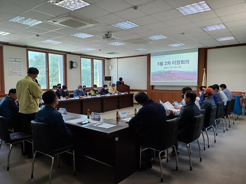 5월2차_이장회의1