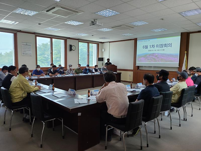 6월1차_이장회의2