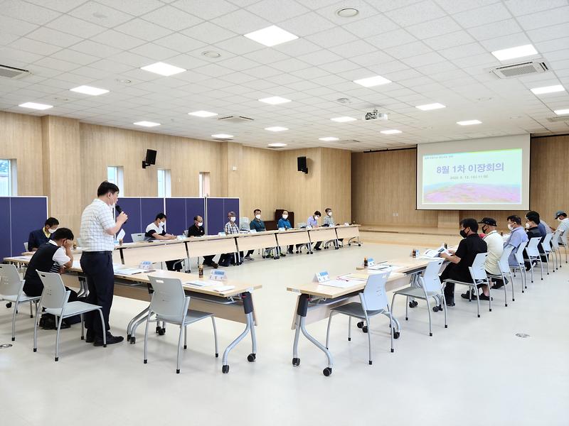 8월_1차_이장회의