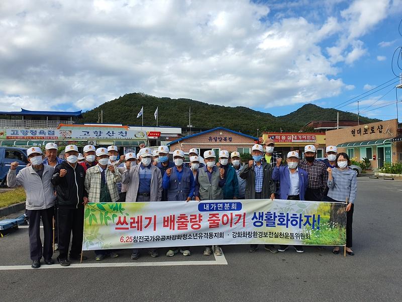 청소년유격동지회_환경정화