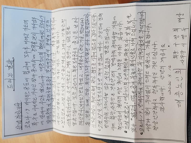 대흥노인회_편지