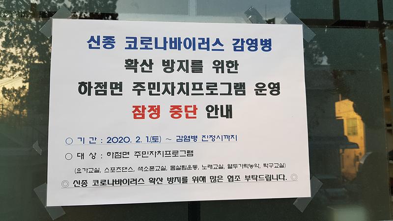 어울마당_휴관2