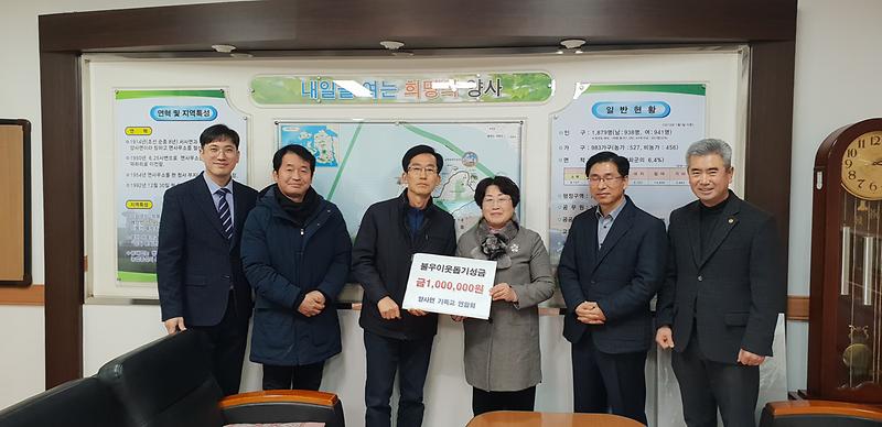 기부금_기탁사진