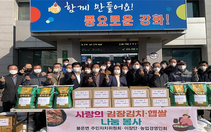 김장김치_나눔봉사