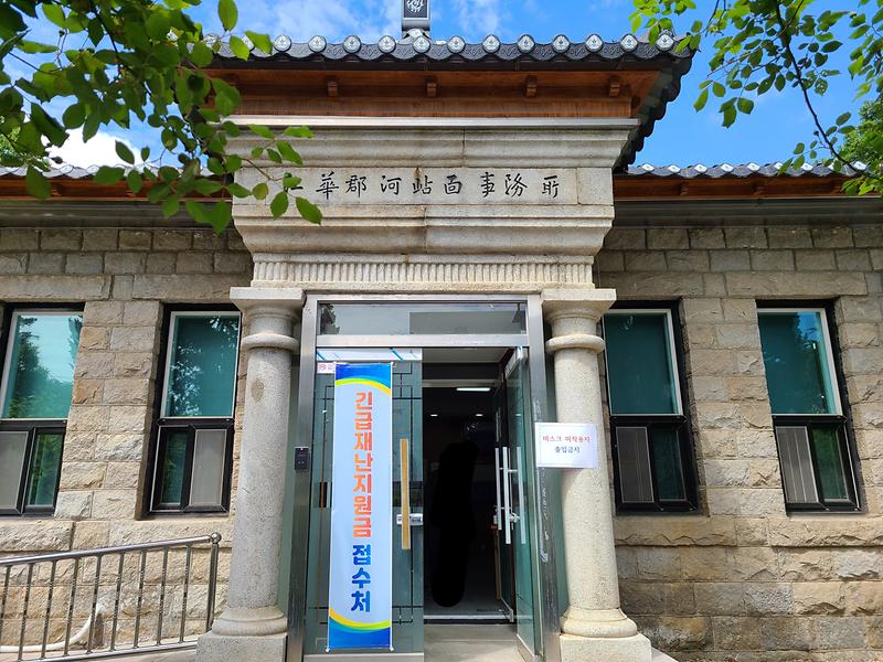 긴급재난지원금_접수처