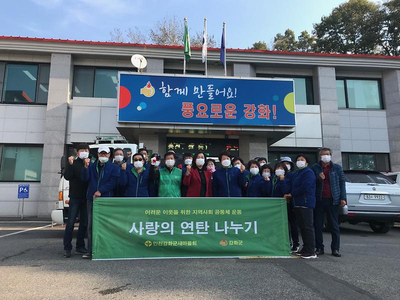 관련사진(연탄나눔)