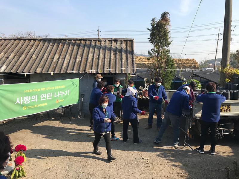 관련사진(연탄나눔2)