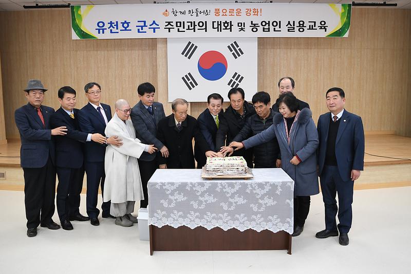 하점면_주민과의_대화_(14)