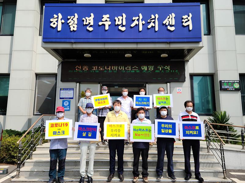 하점면이장단,_마스크착용_캠페인1