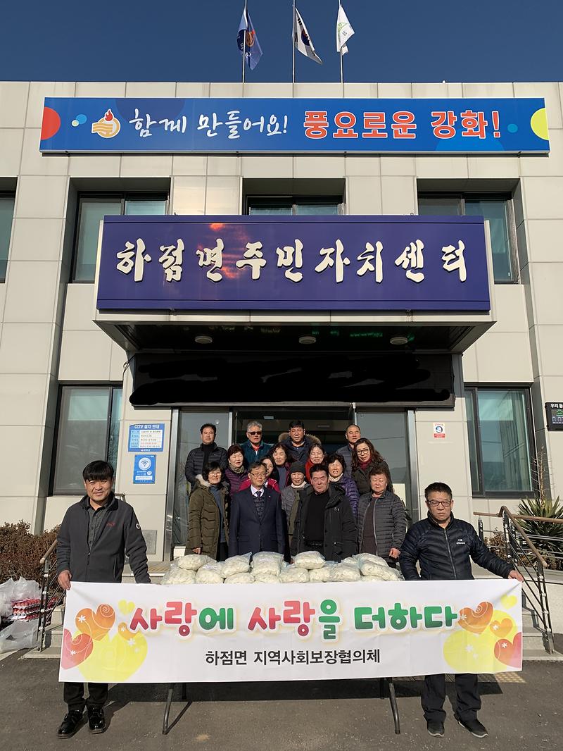 협의체_나눔_행사