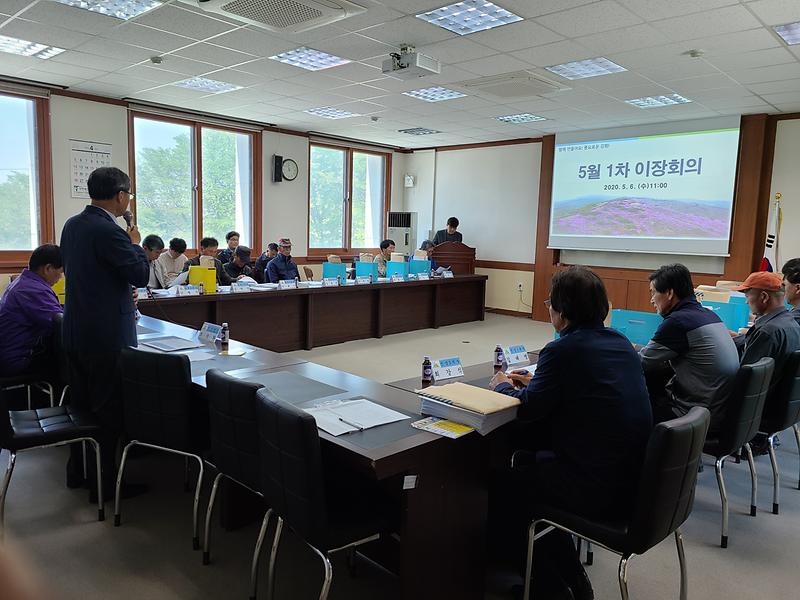 이장회의(5