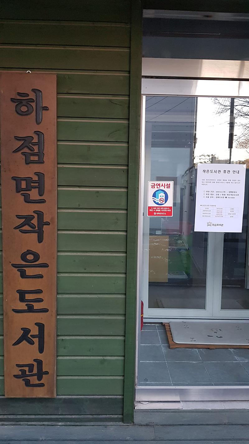 작은도서관휴관1