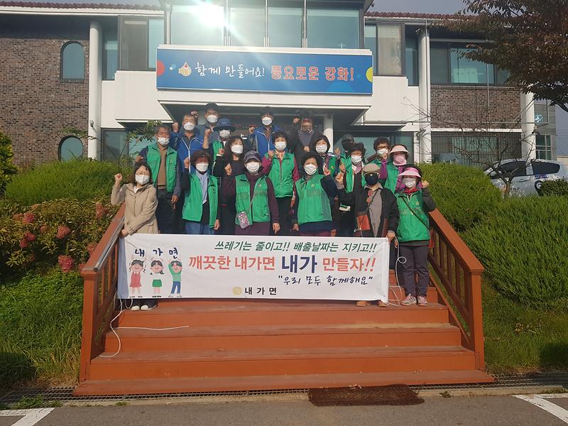 새마을남녀지도자환경정화