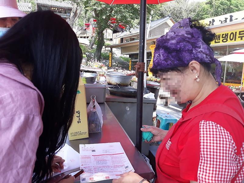 samsanmyeon_chenapgojiseo_jeondal