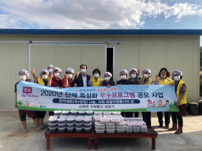 선원면자원봉사상담가_회장한순례