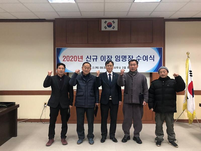 신규이장_임명장_수여2