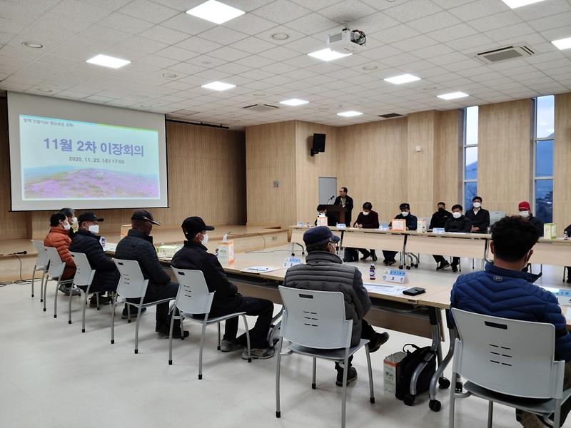 수정됨_11월2차_이장회의2