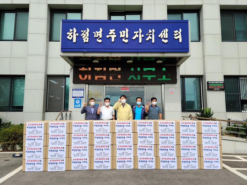 수정됨_하점면_5개단체_마스크전달식1