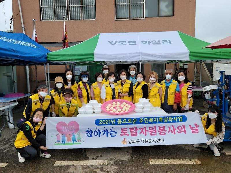 7차_토탈자원봉사의_날_하일리_(1)