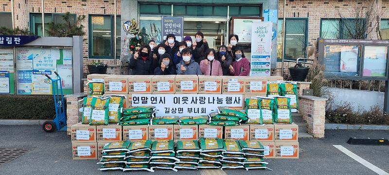 부녀회물품기탁(12월)