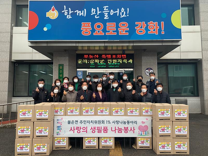 관련사진(생필품_나눔)