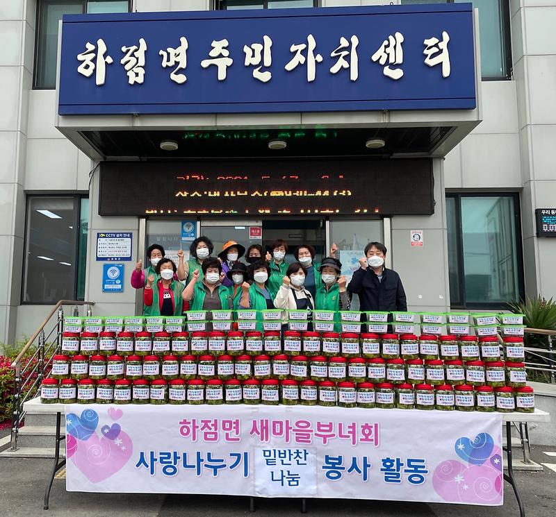 하점면_부녀회_밑반찬_나눔_봉사(5