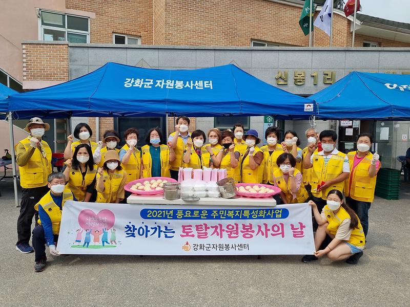 하점면-자원봉사센터_토탈자원봉사(6