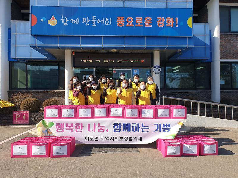 화도면지역사회보장협의체_사랑의_밑반찬나눔_1