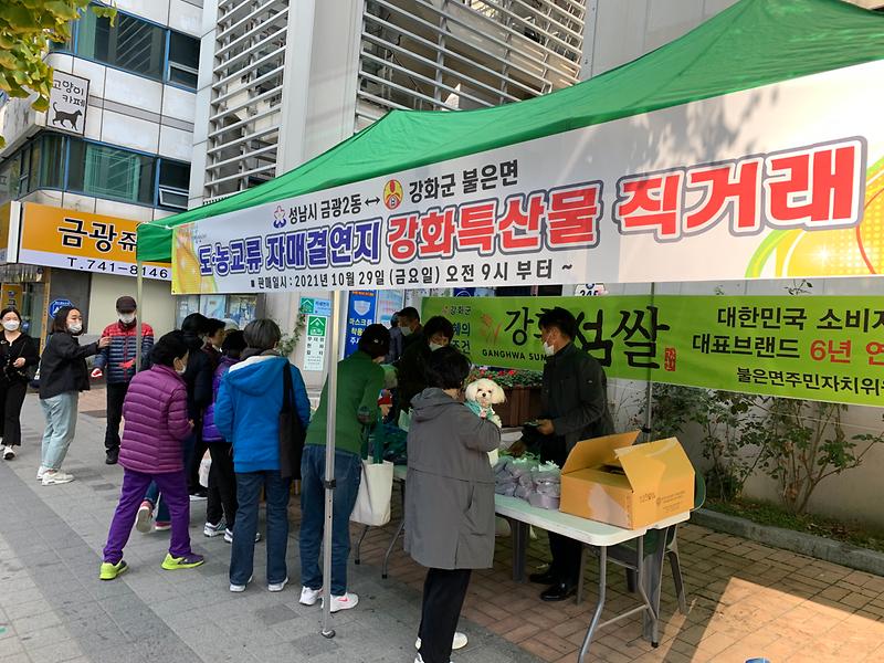 농특산물_판매2