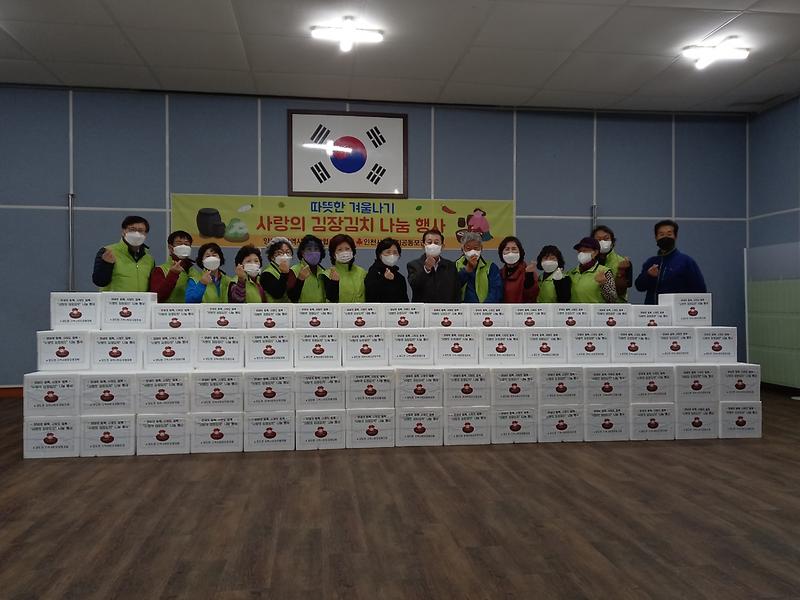 사랑의_김장김치_나눔행사-1