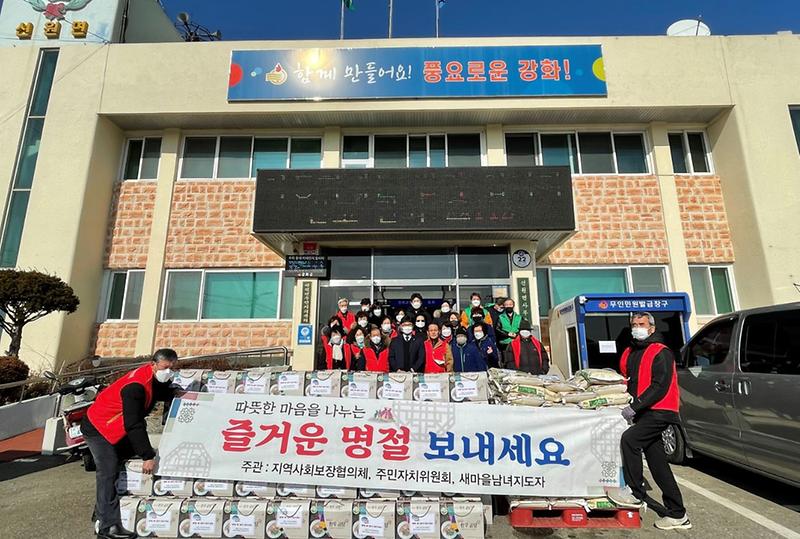 설맞이단체연합