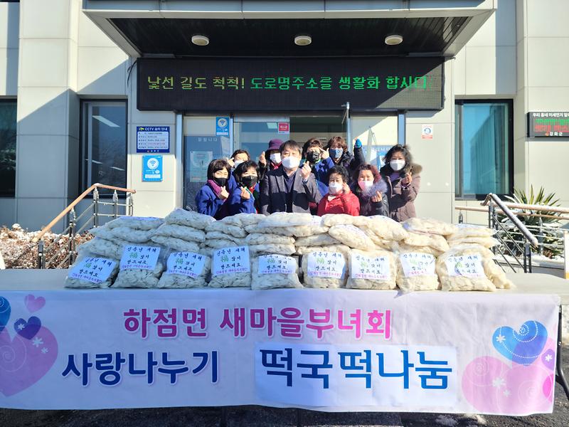 수정됨_부녀회_떡국떡_행사(2