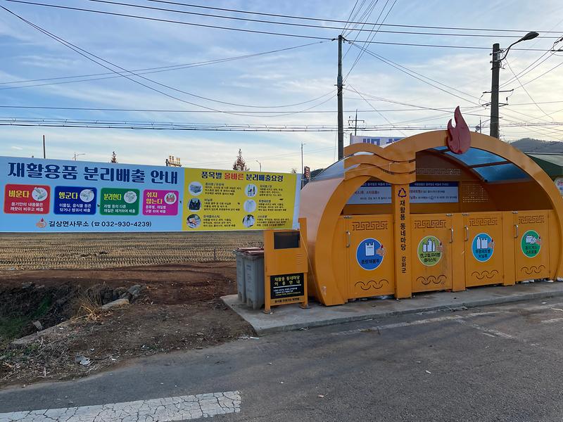 분리배출1