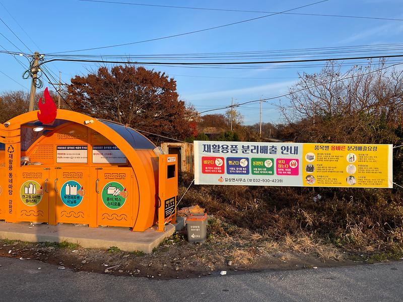 분리배출2