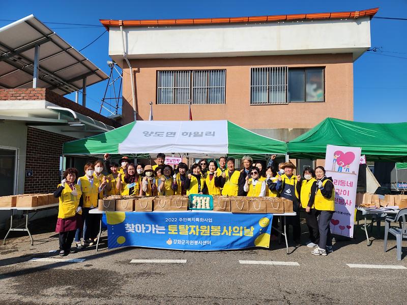 찾아가는_토탈자원봉사_1