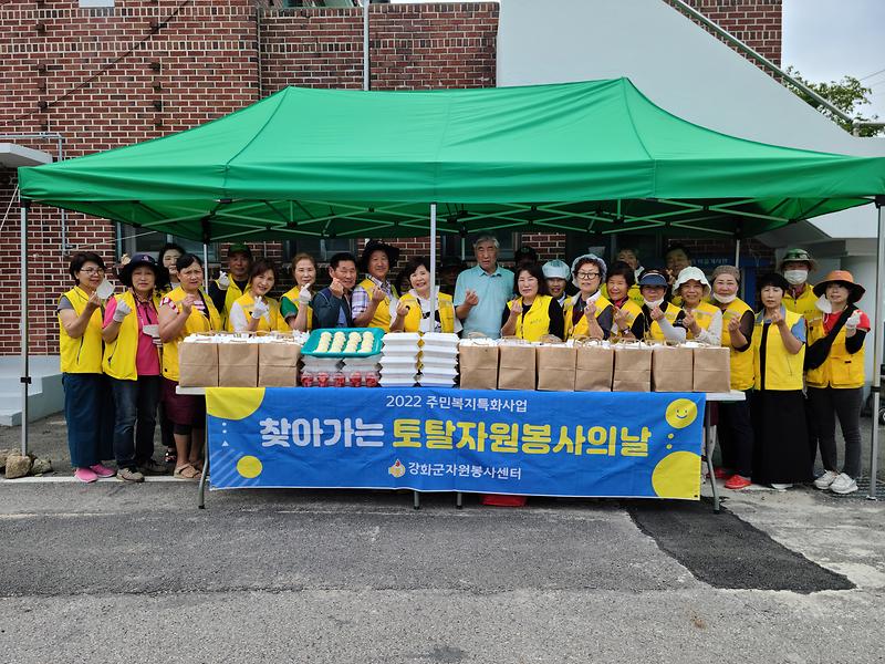 찾아가는_토탈자원봉사_1