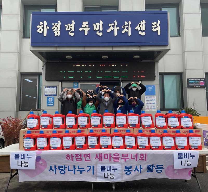 하점면_새마을부녀회,_연말_나눔(12