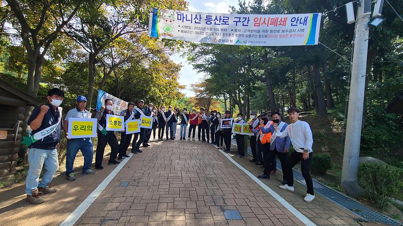 화도면_마니산_산불예방_캠페인1