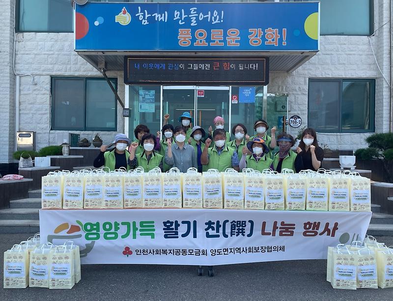 협의체_간식_나눔_행사_-_1