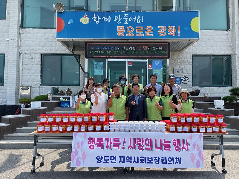 협의체,_사랑의_여름_밑반찬나눔행사-2