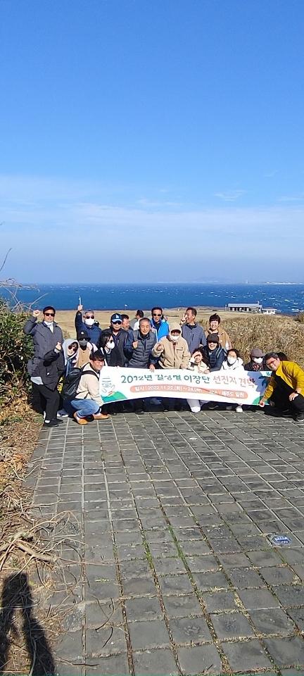 이장단_선진지_견학