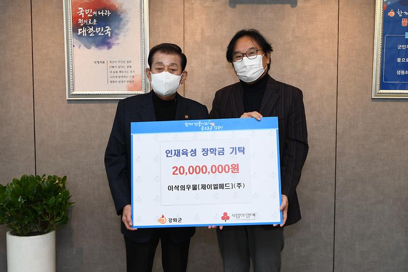 인재육성_장학금_기탁_(1)