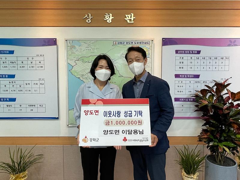 이웃사랑_성금_기탁식-1(2022