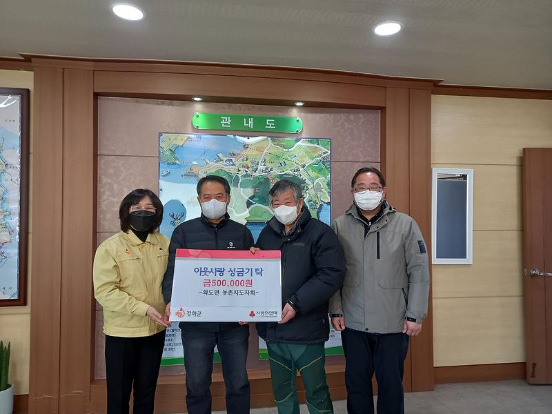 이웃사랑_성금기탁